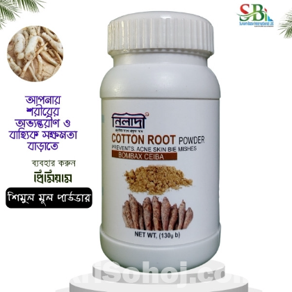 Shimul Mul শিমূল মূলের পাউডার